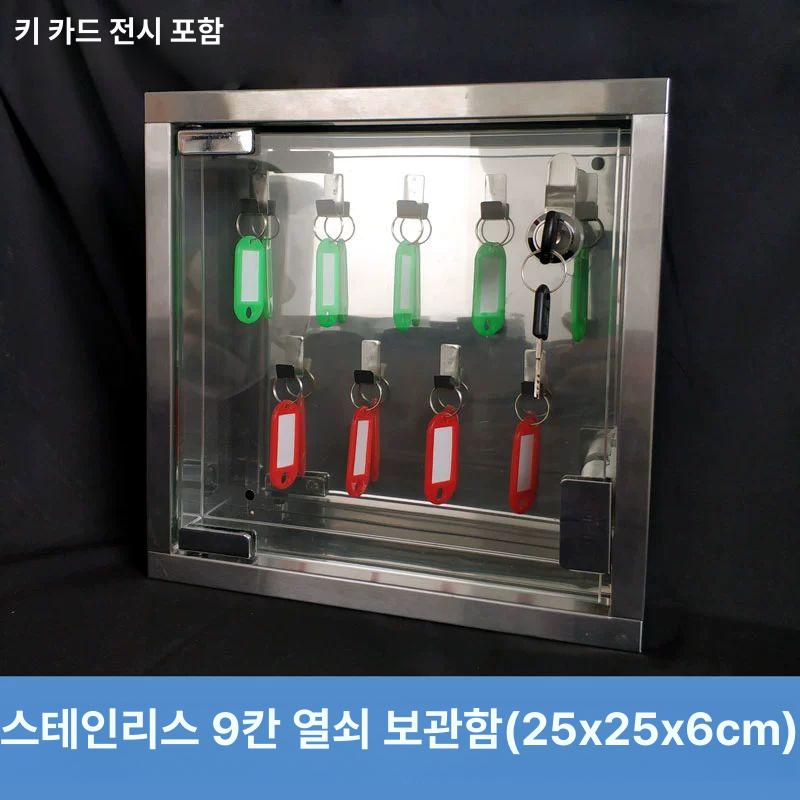 벽걸이형 열쇠보관함 방수 대용량 키 열쇠함 사무실 기본 다용도 차고 잠금장치 - 상세 이미지 5