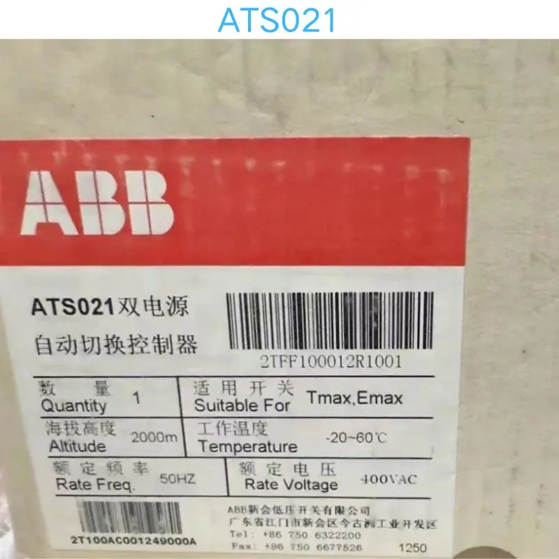 컨트롤러 ATS021