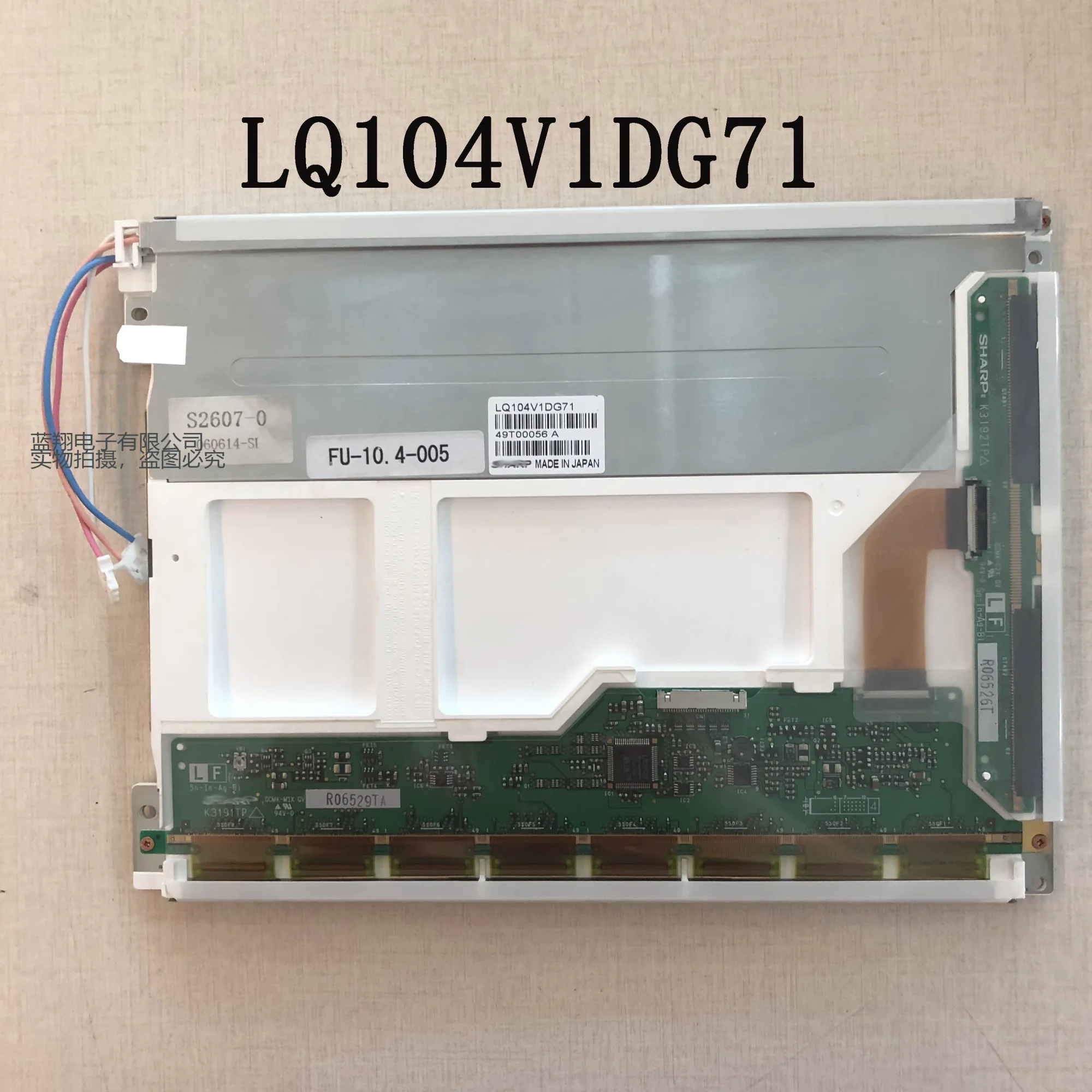 10.4인치 LQ104V1DG71 LQ0DAS1698 LCD 화면 디스플레이 패널완전 리퍼