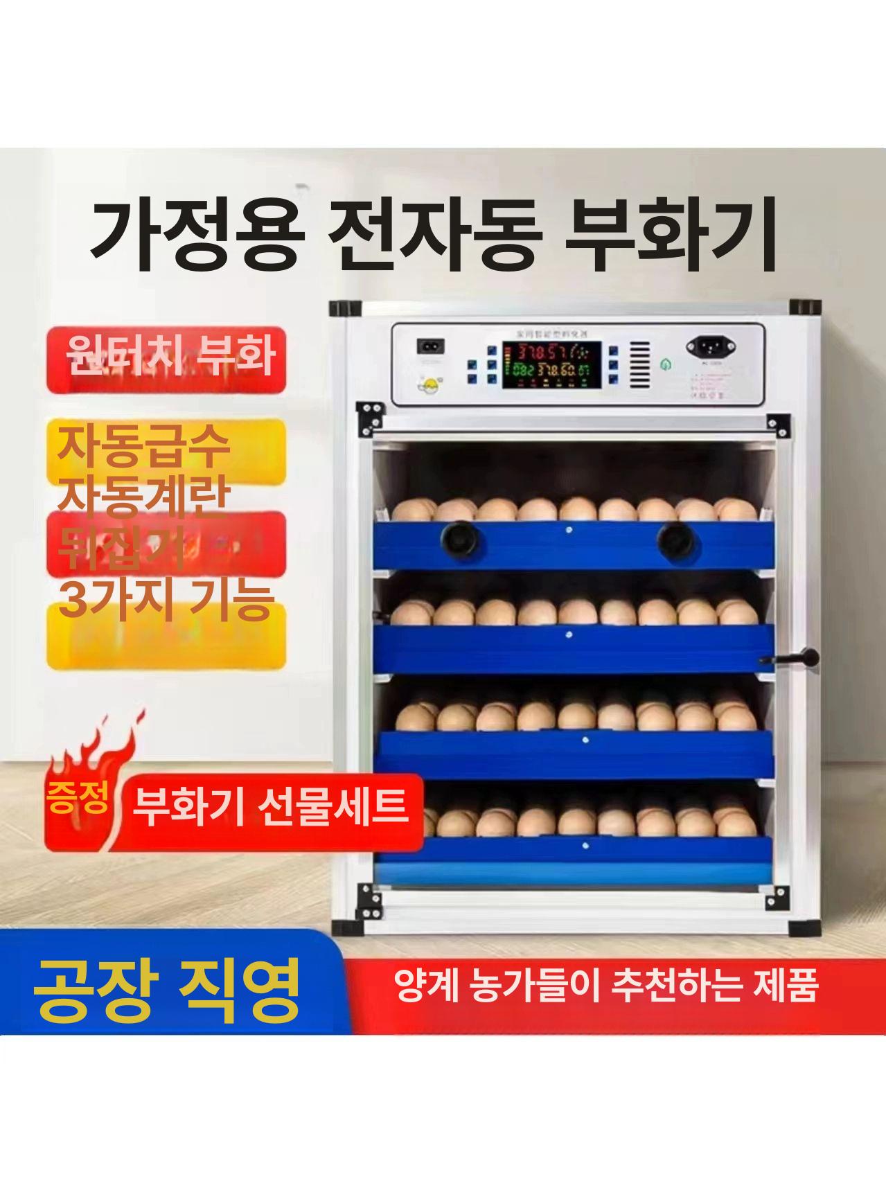 양계장 부화기 소형 농장 거위 인큐베이터 오리 온도조절 병아리 메추리알 부화장 - 상세 이미지 3