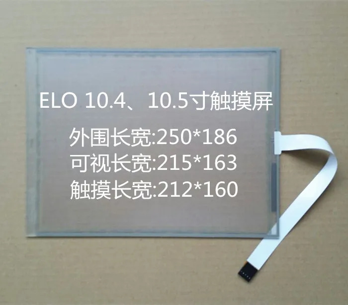 SCN-AT-FLT10.4-Z01-0H1-R elo10.4 인치 터치 스크린 10.5 스타일러스