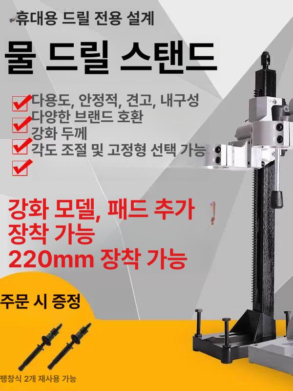코어 브라켓 건식 가이드 지지 천공 유압 거치대 핸드드릴 펀치홀더 드릴홀더 코아 - 상세 이미지 2