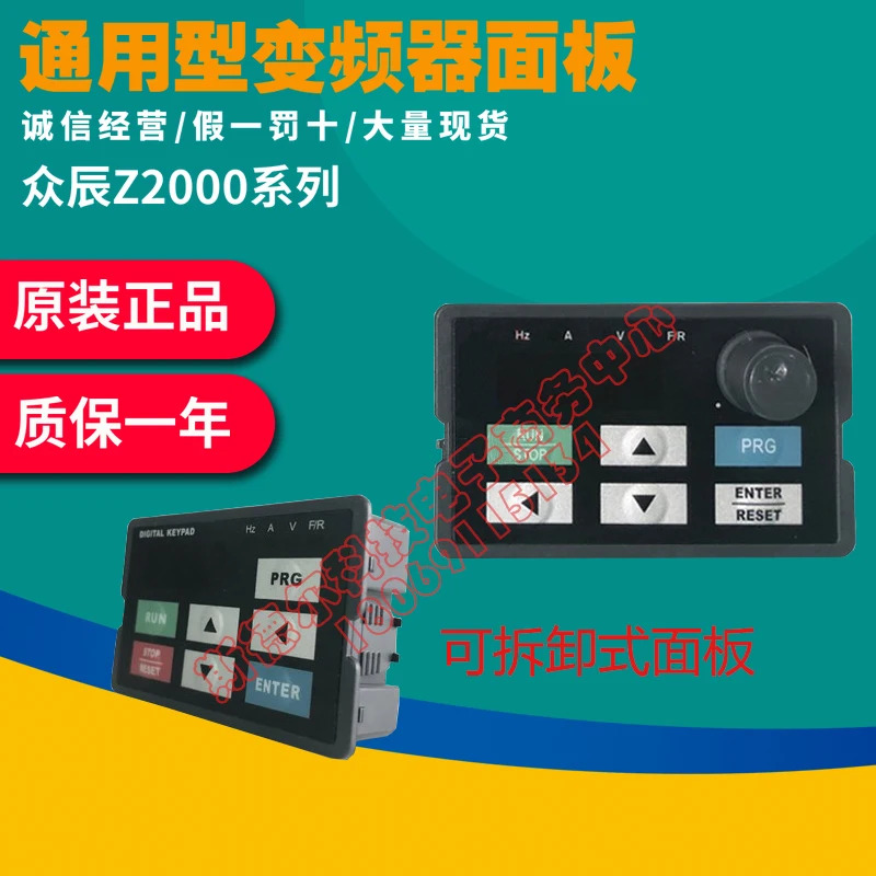 Zhongchen 주파수 변환기 Z2000 시리즈 22/400-12357R530375G 220/380V KW