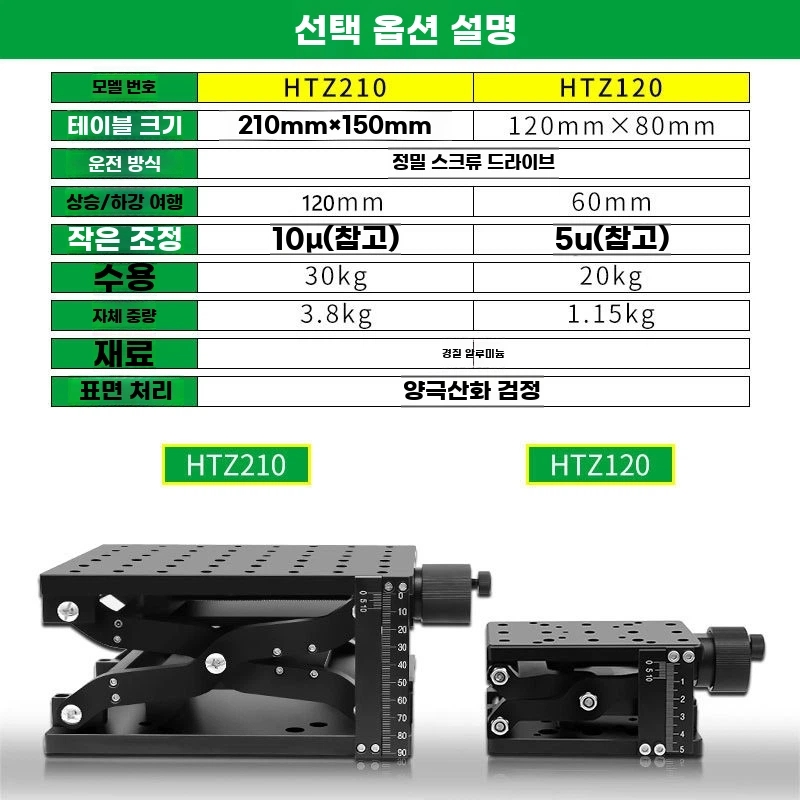 승강대 잭서포트 고하중 테이블 리프트 유압 스크류잭 - 상세 이미지 3