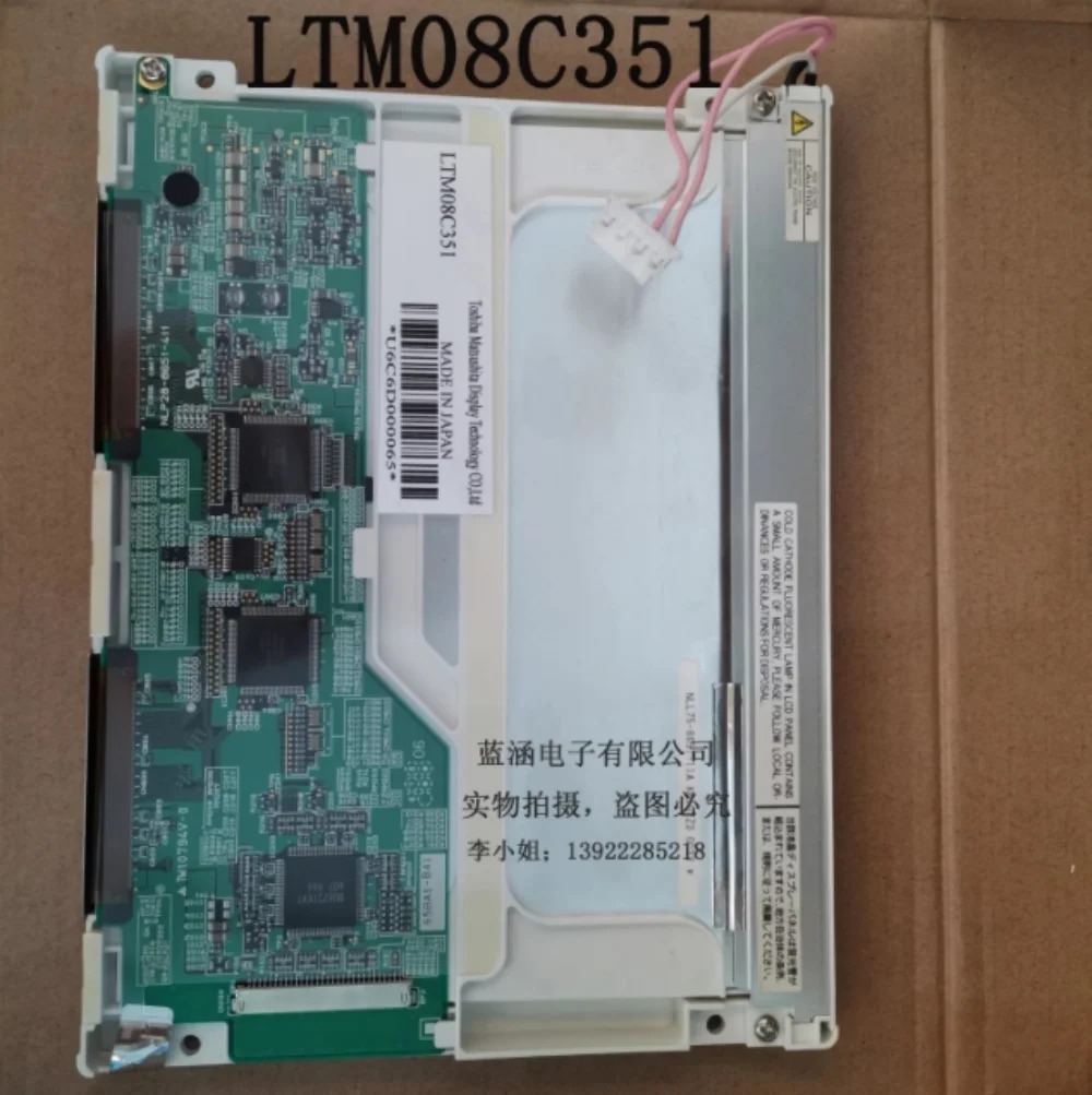 8.4인치 LTM08C351 LCD 화면 디스플레이 Danel