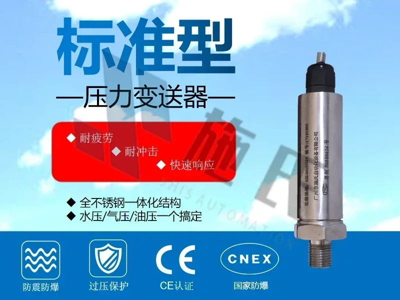 SDD601-B-1-40M-I-S-3ZC Shi SDD 압력 트랜스미터 센서
