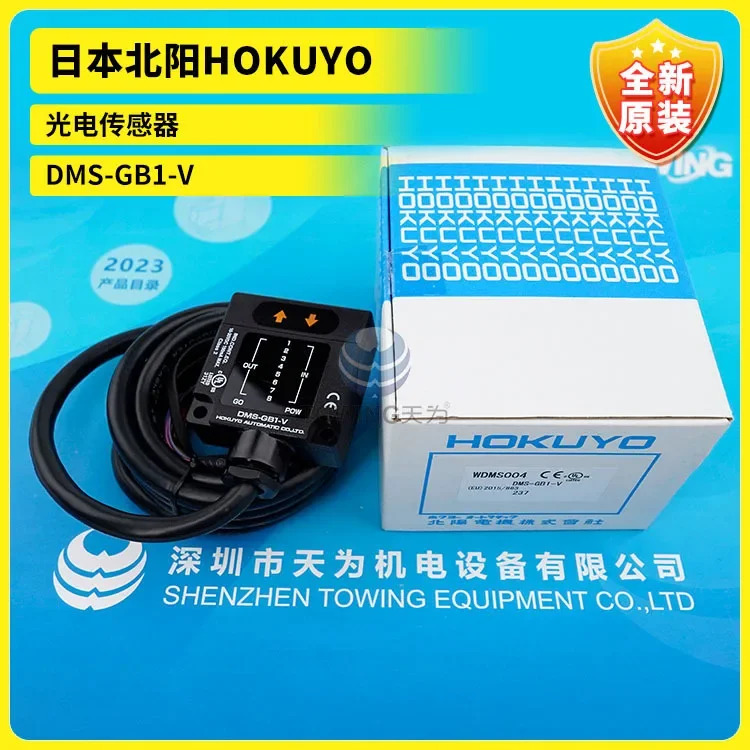 Beiyang HOKUYO 센서 DMS-HA1-V HB1-V N DMS-GB1-V Z28 GB2-V 신