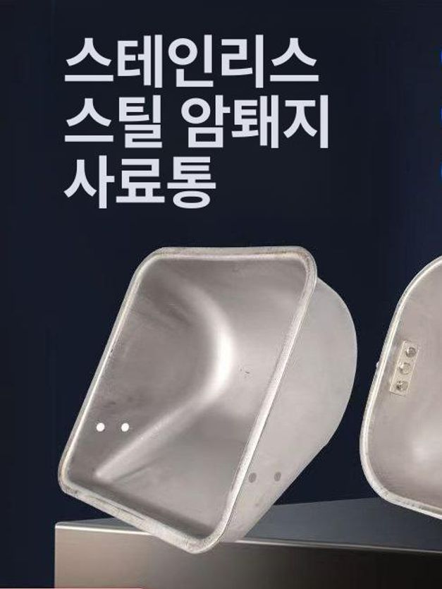 건식 사료통 대형 축사 소 밥통 송아지 먹이통 건초 돼지 다기능 사료분쇄기 농업용 - 상세 이미지 3