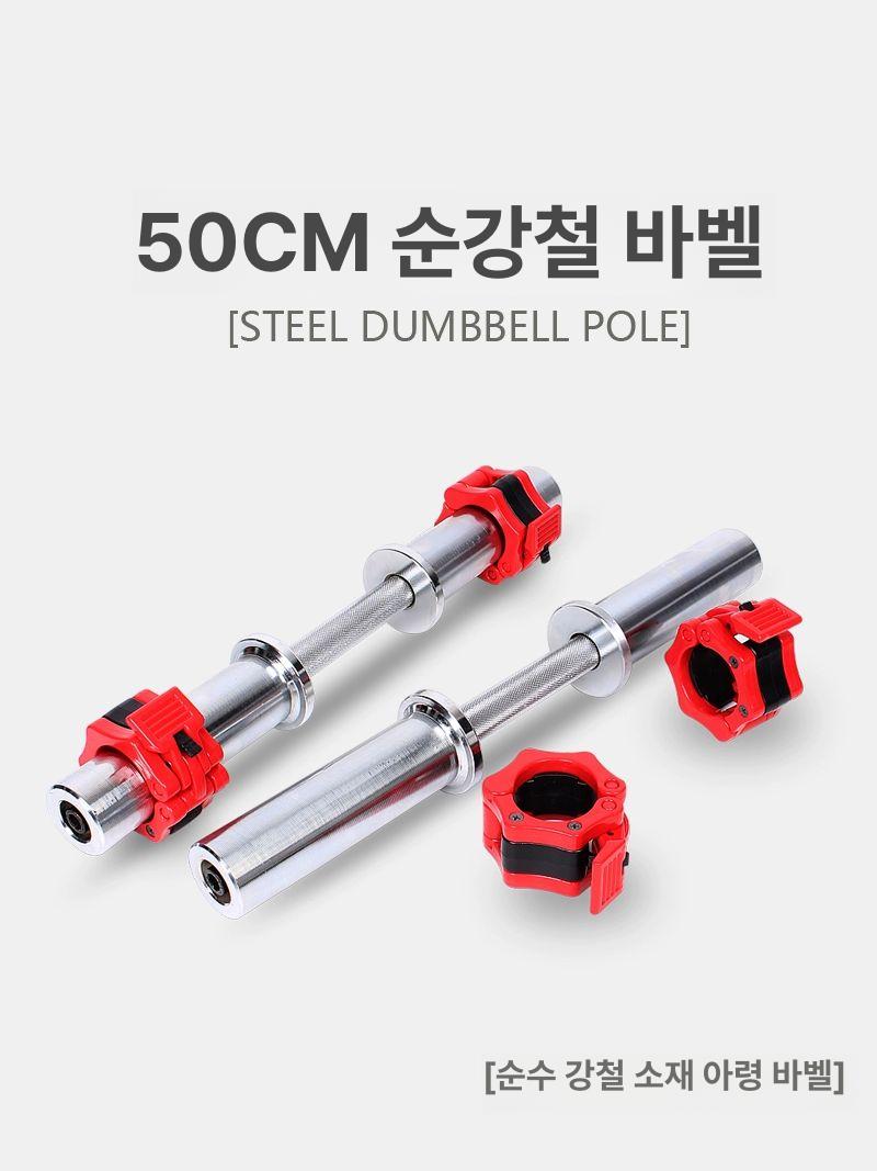 짧은 바벨봉 덤벨 기구 홈트 역기 웨이트 헬스 팔운동 거치대 중량바 데드리프트 보호 - 상세 이미지 5