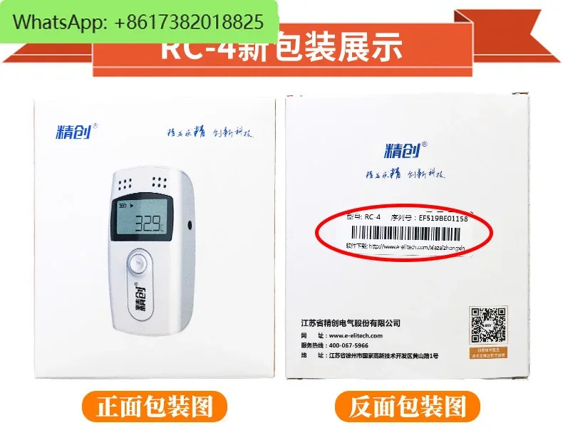 RC-4 온도 녹음기 콜드체운송 약국 온실 온도계 자동 USB GSP 인증