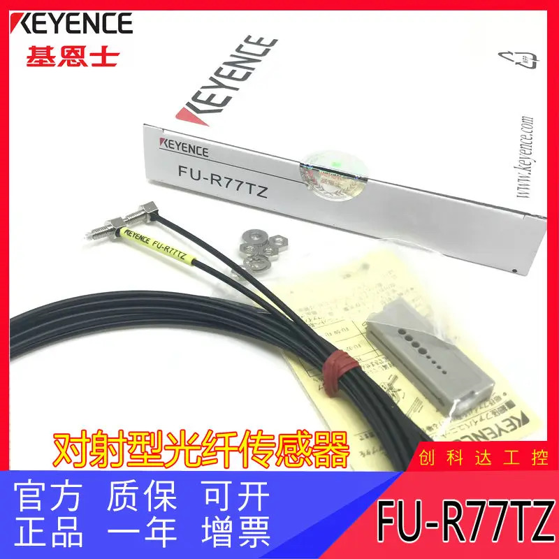 KEYENCE/KEYENCE 오리지널 FU-A40 FU-A100 영역 광섬유센서