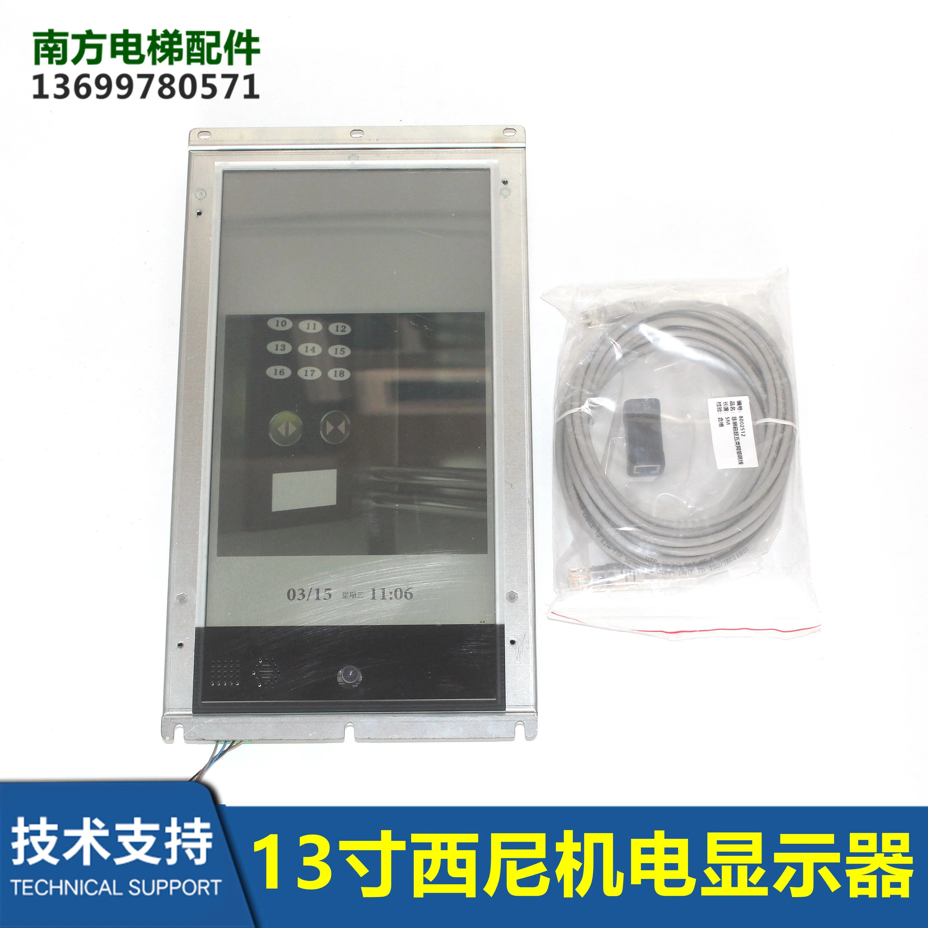 IMC-EQ13-XN 13인치 사물 화면통합 IMC19-EQ13-XN