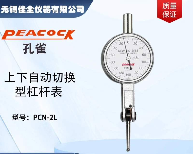 공작 레버 게이지 다이얼 표시기 PCN-0 PC-4 PCN-2E PCN-S 56U