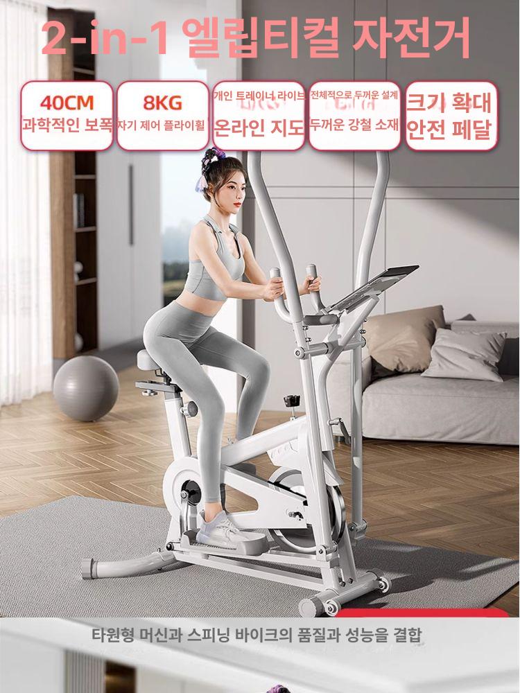 운동기구 일립티컬 유산소 조절 전신 경사 다이어트 스테퍼 걷기 타원형 자전거 워커 - 상세 이미지 2