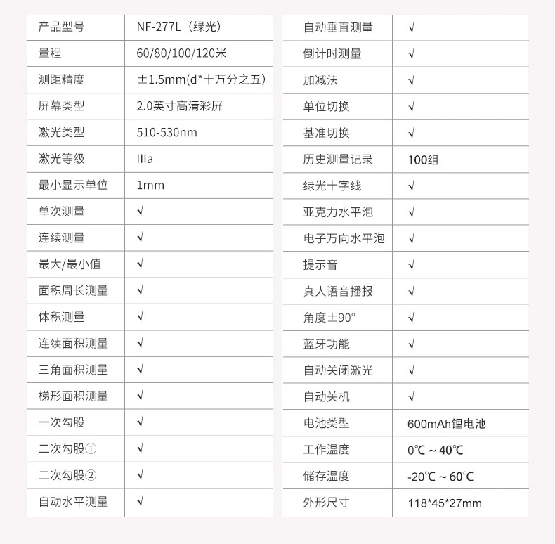 레이저 거리 측정기 적외선 녹색광 야외 휴대십자선 수평 전금자