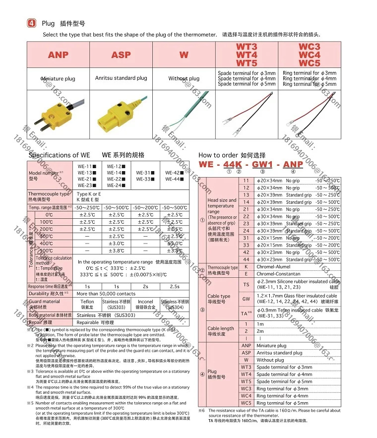 온도 센서 MG-22E MG-22K-GW1-ASP/ANP