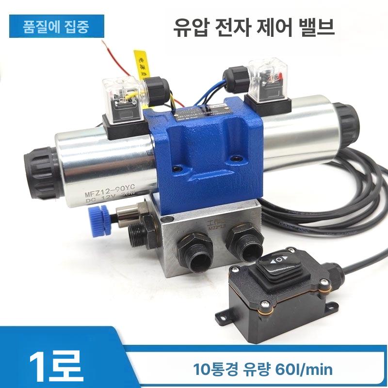 컨트롤러 유압솔밸브 솔벨브 전기제어밸브 쏠밸브 유압솔레노이드밸브 스위치 유량 - 상세 이미지 2