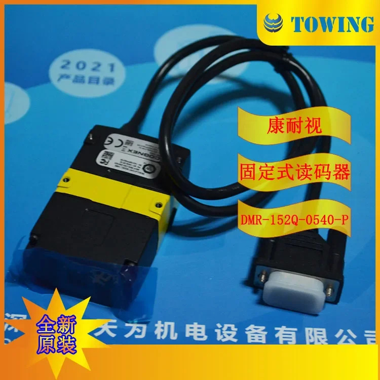 코그넥스 DMR-152Q-0540-P 고정 코드 리더 에이전트