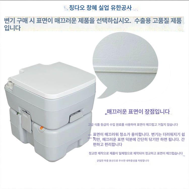 캠핑카용 간이변기 이동식 휴대용 어르신 요강 환자용 화장실 장박용 농막 포타포티 - 상세 이미지 3