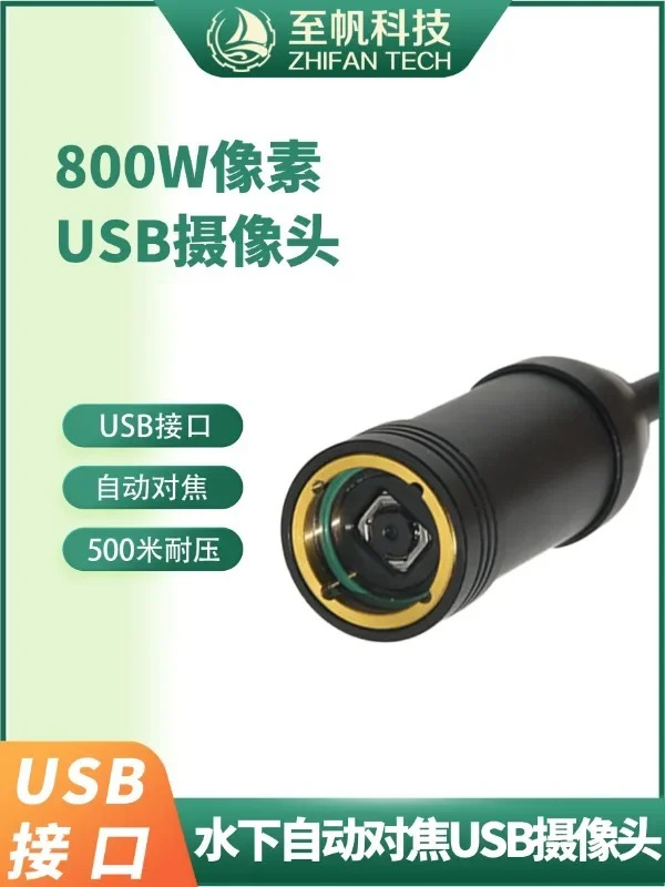 수자동 초점 카메라 8 백만 원 외부 고감도 저조도 수USB