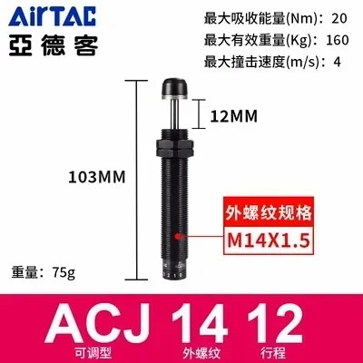 유압 버퍼 ACJ ACA 0806/1007/1210/1412//2025/2525/