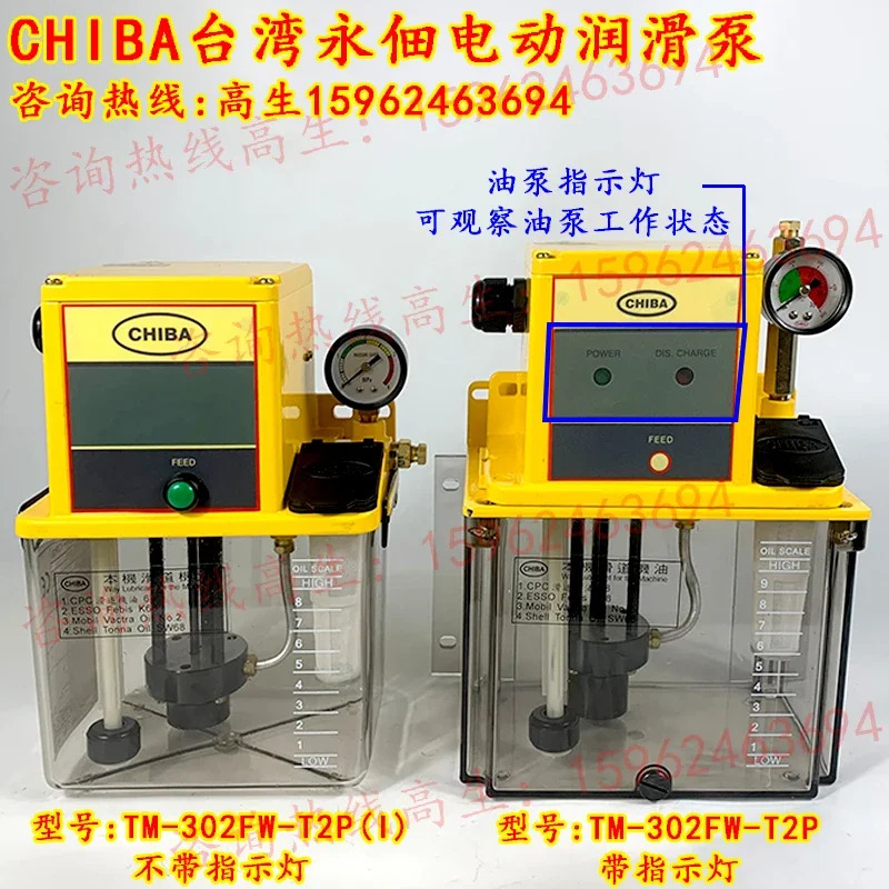 CNC 공작 기계 전기 윤활 펌프 TM-302FW-T4P/T2P I T3P