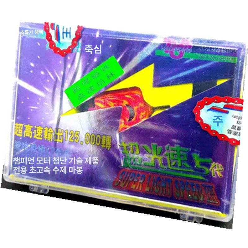 미끼 보트 물통 베스 밑밥통 민물 은어 파워 에라 120000 - 상세 이미지 4