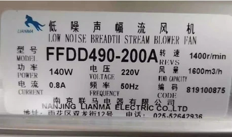 LIANMA 저소음 유량 냉각팬 FFDD800-155A-1 FFDDC800-120A FFDD490-200A FFDD1430-110B FFDD1300-110B FFDD850-155