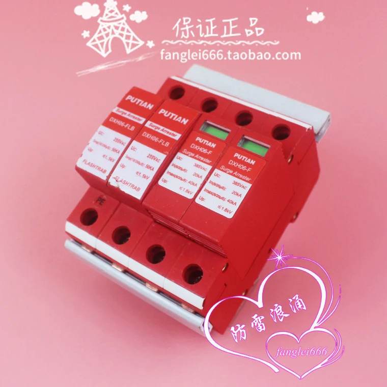 Potian DXH06-FLB 일류 보호 장치 DXH06-F 4P 서지 255V 50KA 1.5KV