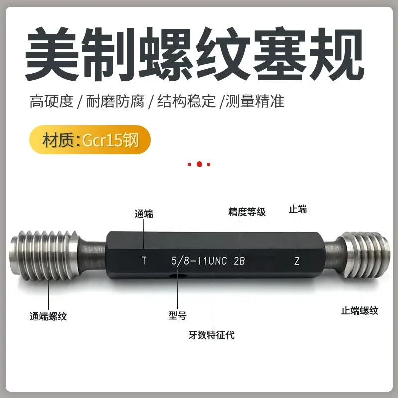 미국 표준 스레드 플매트 카펫 러그 게이지 스톱 UNC/UNS/UNF 3/8 5/16 1/4
