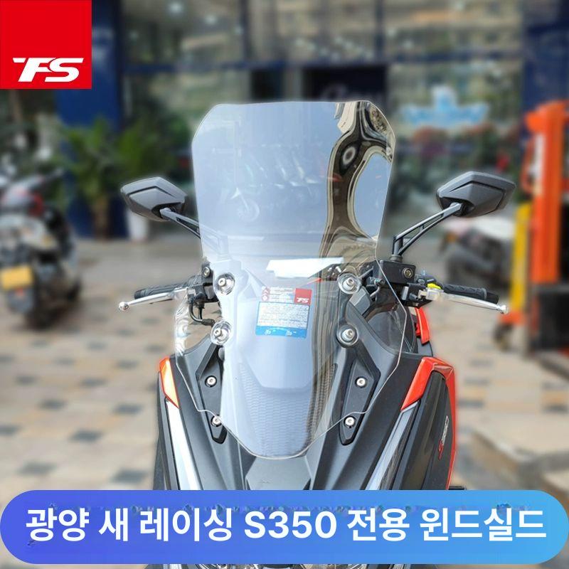 오토바이 윈드스크린 투명 전면 커버 범용 스쿠터 유리 방풍 윈드실드 프론트 부품 앞 - 상세 이미지 3