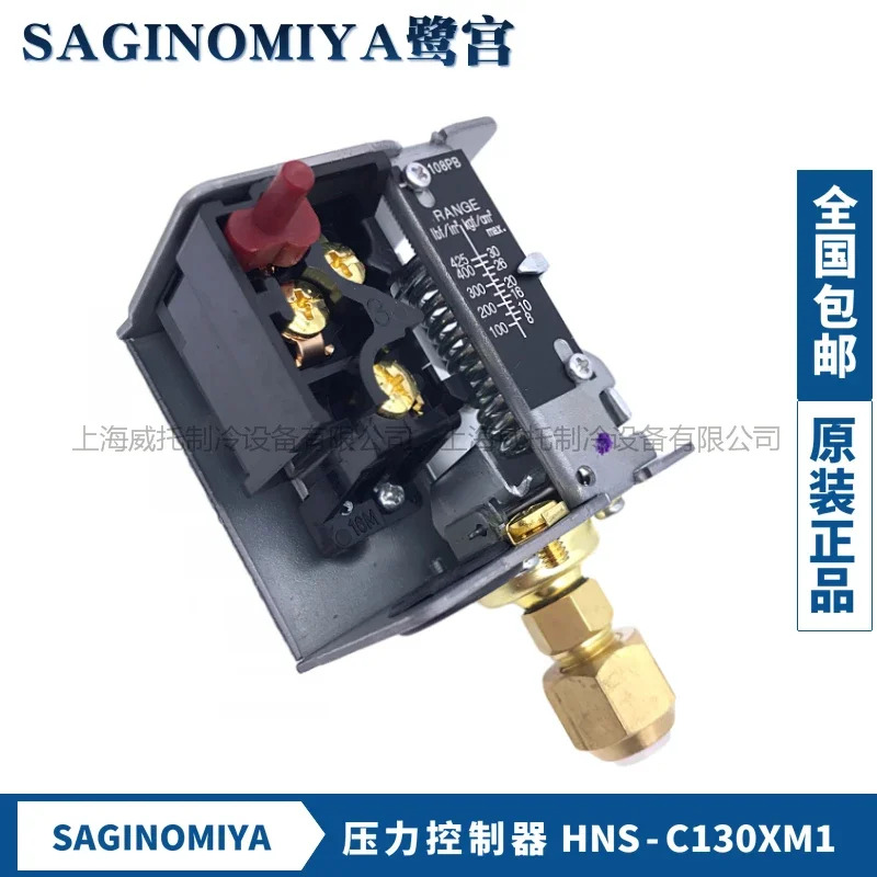 SAGINOMIYA 일본 Eginomiya HNS-C130XM1 압력 컨트롤러 보호 스위치 매뉴얼