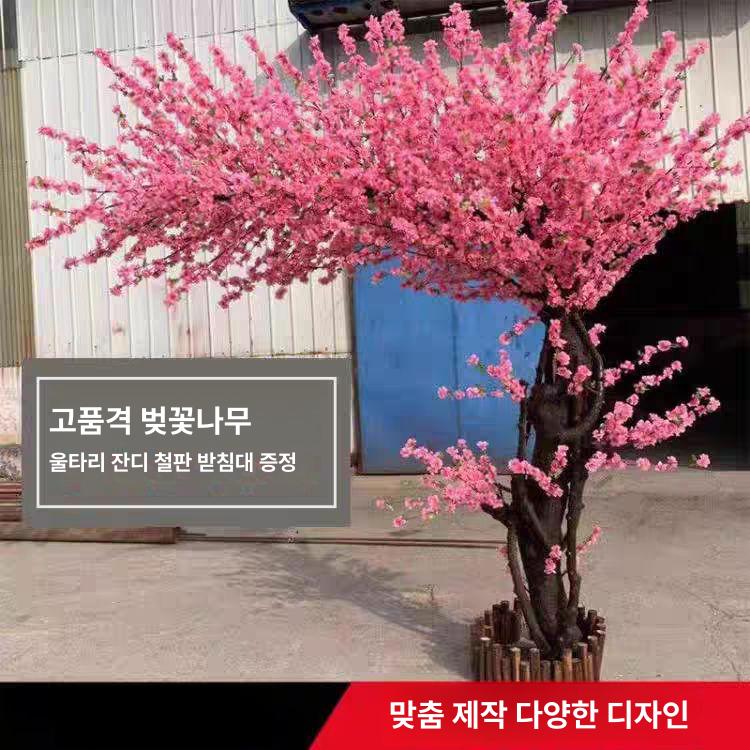소품 플랜테리어 조화나무 인테리어 나무조화 장식품 개업 나뭇가지 인조조경 나뭇잎 - 상세 이미지 5