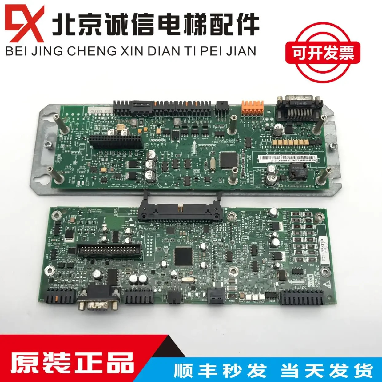 KONE 엘리베이터 액세서리 KDL32 인버터 KM 887283 G01KM 887284 H05 DCBM MCB 보드
