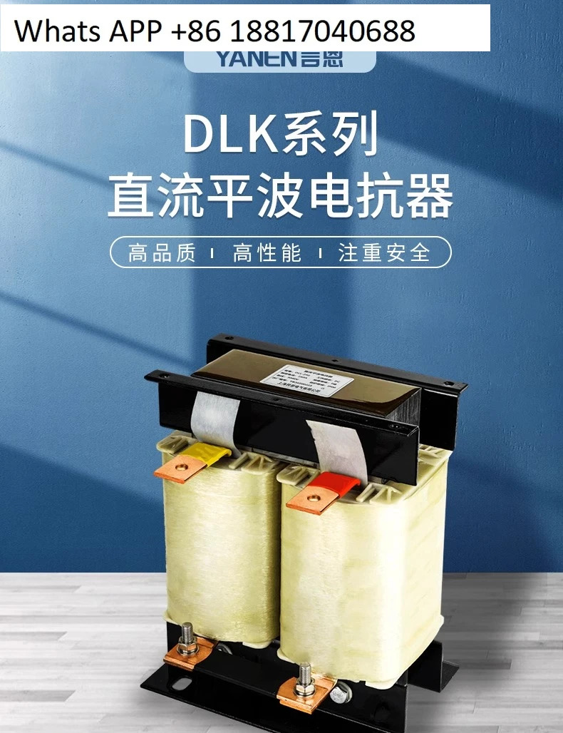 Yanen DC 플랫 웨이브 리액터 인버터 전200-380KW 필터 에너지 절약 DLK알루미늄 코어한정된 시청자