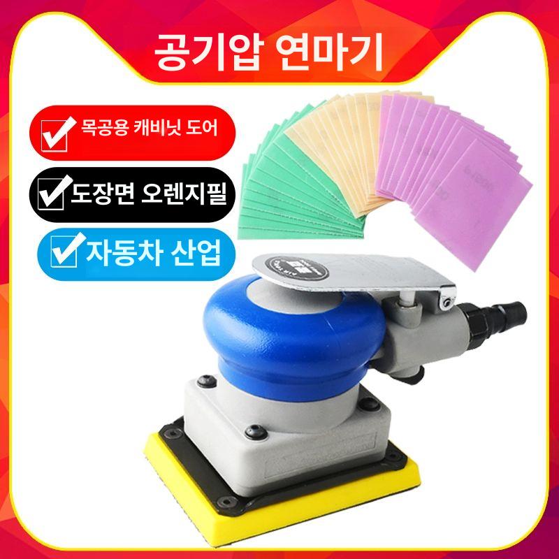 연마기 전동샌딩기 삼각 전기 에어샌딩기 기계 패드 사각샌더 목공용 벨트샌더 광택 - 상세 이미지 3