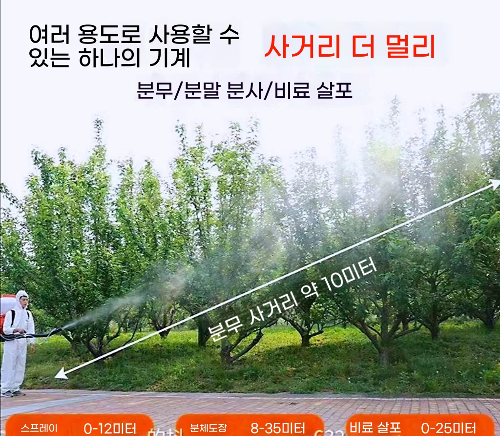 농약살포기 엔진동력분무기 농사용 농약동력분무기 안개분사 기본형 - 상세 이미지 5