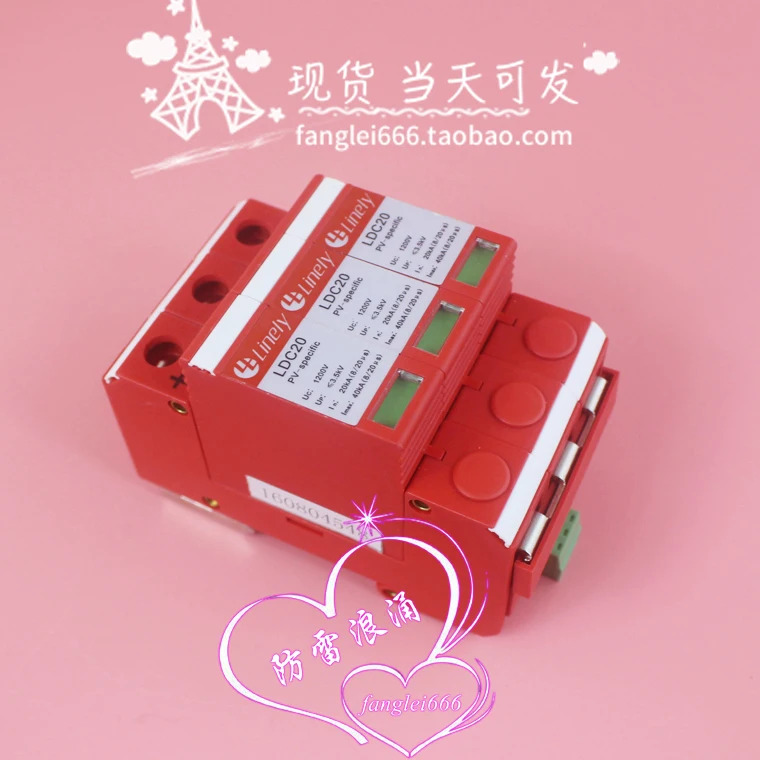 Linglei Technology LDC20 서지 보호대 3P 광발전 1200VDC 20-40KA 피뢰기
