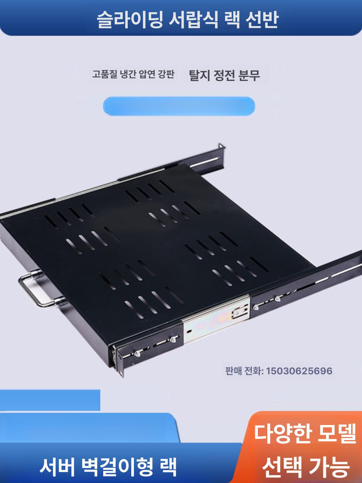 서버슬라이드랙 키보드 슬라이딩 패널 통신랙 통풍 선반 케이스 조명 랙서랍 - 상세 이미지 3