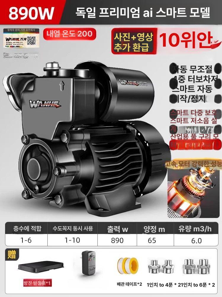 전자동 증압펌프 가정용 고열 가압펌프 부스터 워터펌프 급수 수압 자흡식 순환 고압 - 상세 이미지 4