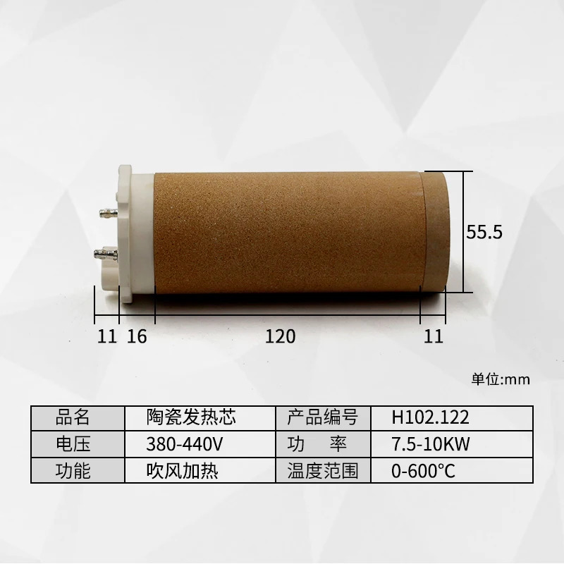HQDRG 102.122 세라믹 가열 코어 에어 히터 380-440V7.5-10KW