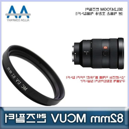 쌍문상회 지금 필요한 렌즈필터 소니 SEL2470GM 호환 82mm MCUV필터 ALLDA