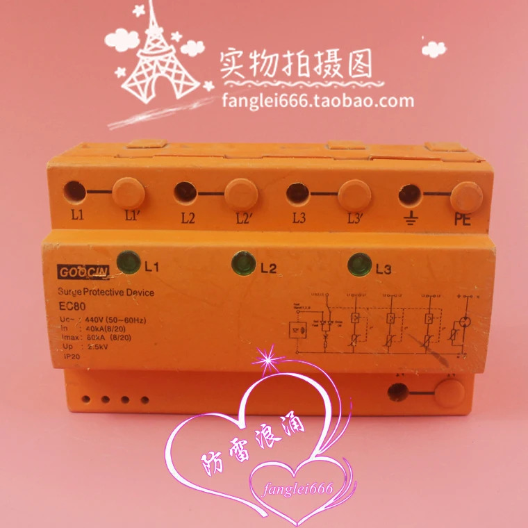 GOOCIN 호주 Gaosen EC80 3상보호대 4P 서지 보호대 440V 40-80KA