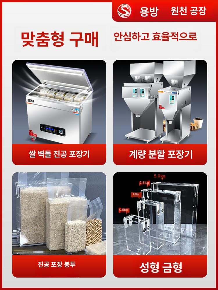 분말 소분기 충진기 자동 쌀 기계 곡물 포장 정량주입기 입자 정량기 식품 - 상세 이미지 5