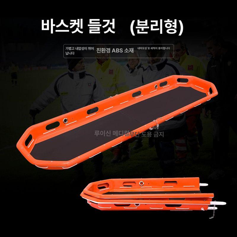 산악 들것 응급실 헬기용 고지대 구조용품 소방 조난 운반기 스쿱 - 상세 이미지 3