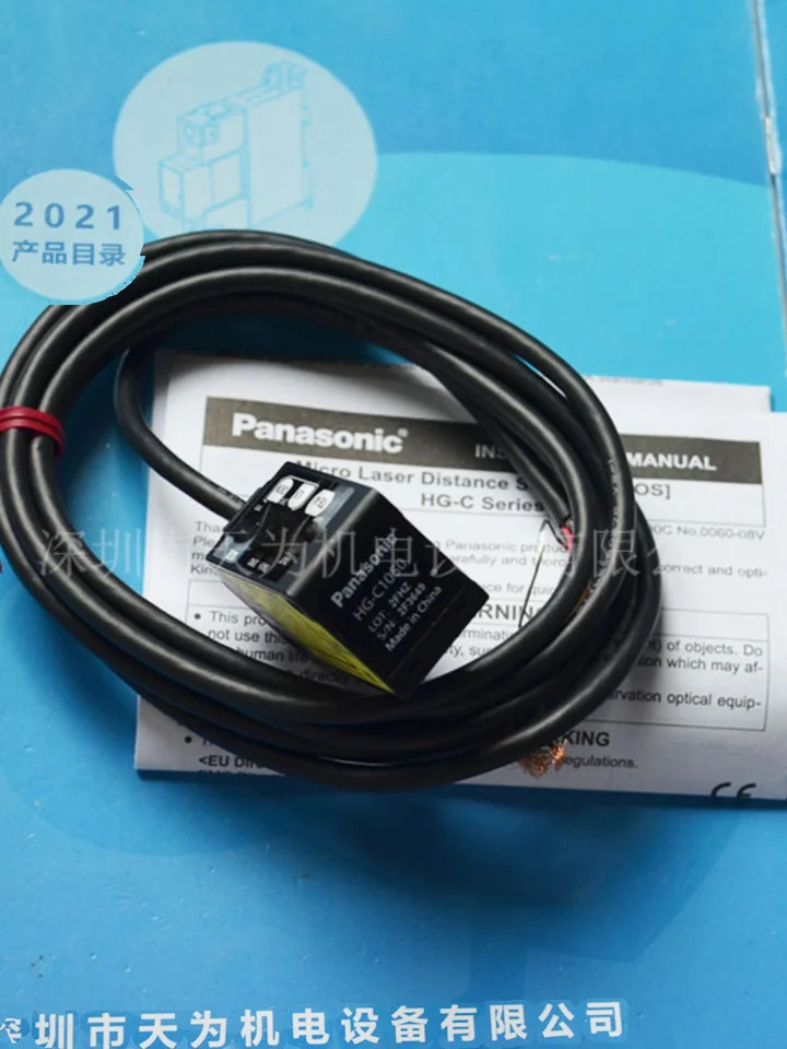HG-C1050 HG-C1050-P 레이저 변위센서 파나소닉