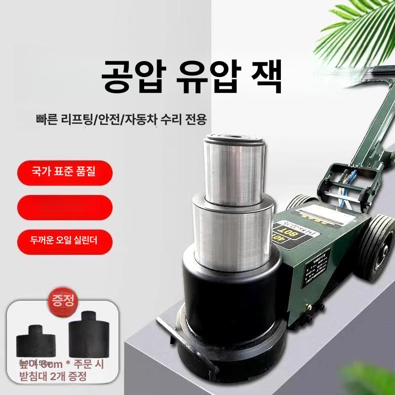 차량용 이동식 유압잭 리프트 정비 펌프 수리 유압자키 공구 엔진 리프터 공업용 - 상세 이미지 3