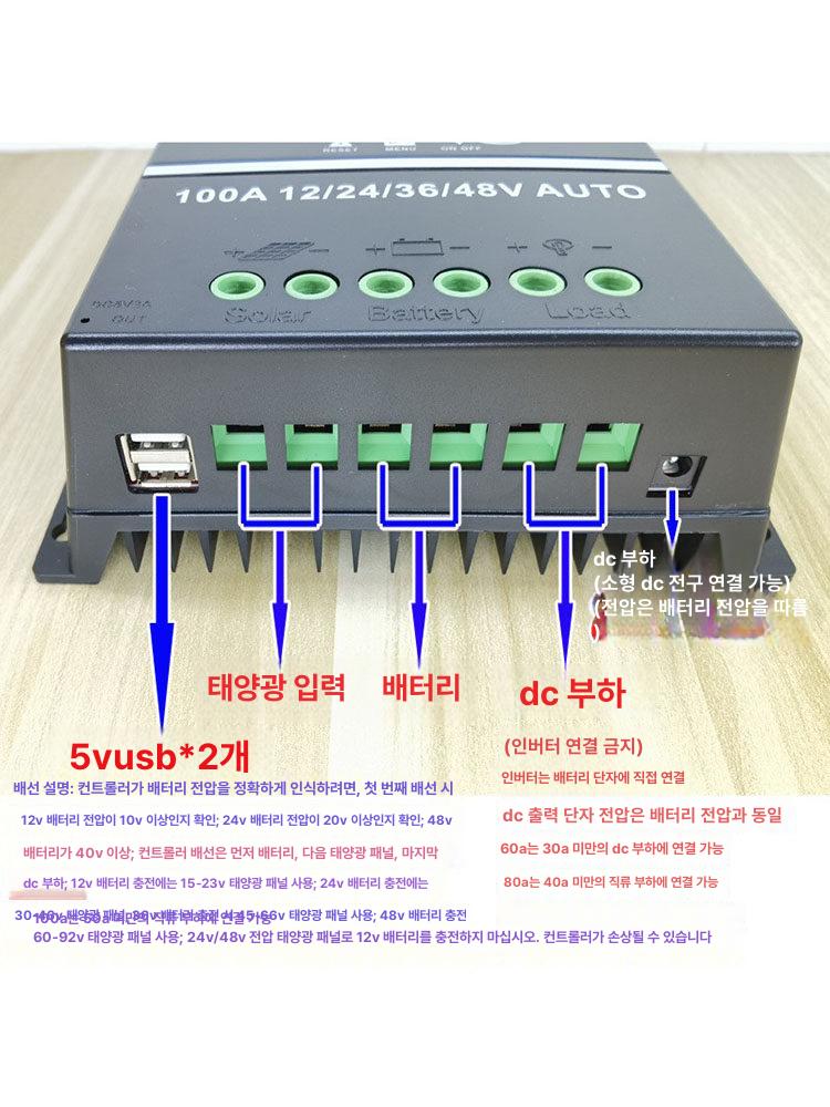 태양광 컨트롤러 배터리 충전기 회로 레귤레이터 시스템 태양열 제어기 가정용 인버터 - 상세 이미지 4
