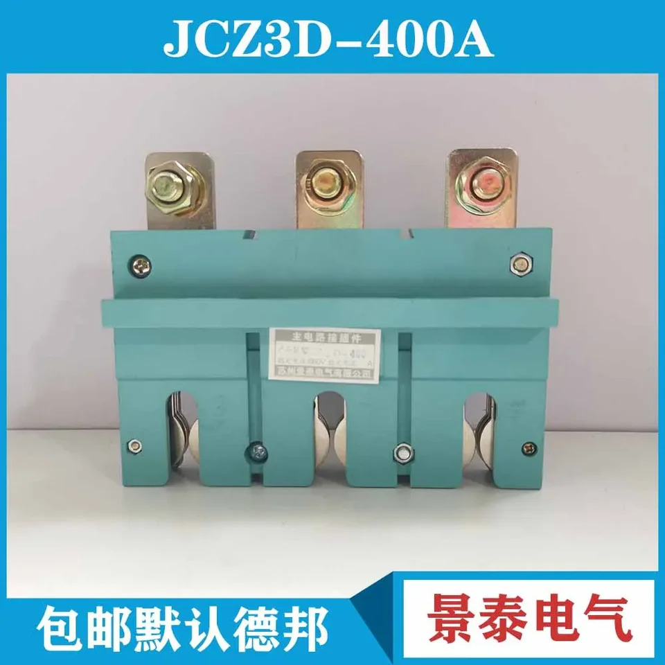 Jinai 전기 메회로 이동 플매트 카펫 러그JCZ3D-250A 400A 커넥터 저전압 서랍 캐비닛 액세서리