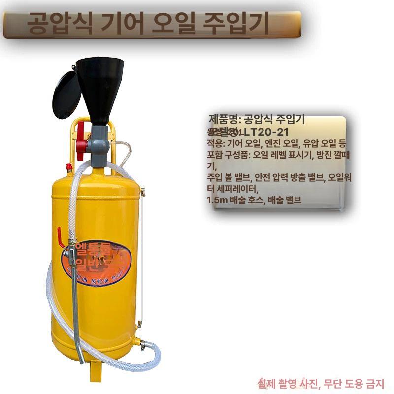 급유기 엔진오일펌프 에어 압력 미션오일주입기 차량용 공업용 공압식 오일교환기 - 상세 이미지 4